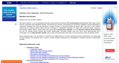 Desktop Screenshot of math-pr.com